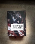 Лідерство у буремні часи