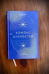 Ключова цінність українців - свобода
