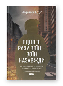 Я вважаю, що важливо приземлювати питання повернення в реальність