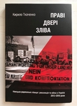 Ліві не дають відповіді, який лад має прийти на зміну представницькій демократії