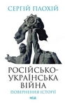 Історія складається з фактів і наративів