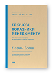 Про Кіарана Волша і Українську Реформацію