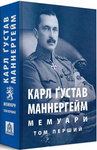 Класика мемуарної літератури українською