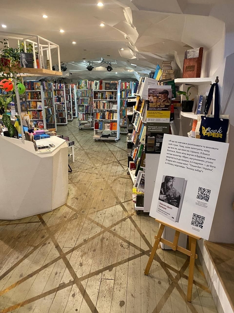 Чи знаєте ви історію книгарні "Наш Формат" 