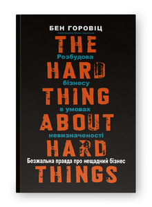 Бізнес без ілюзій