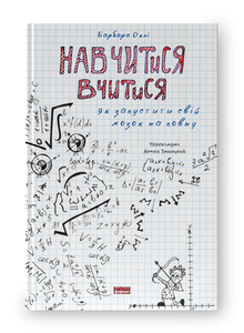 Цю книгу потрібно прочитати або прослухати кожному