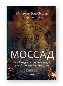 Книга, яку мали б прочитати керівники України до провалу операції з «вагнерівцями»