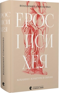 Мапа європейського кохання