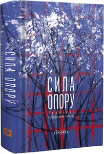 Люди, які вижили, частіше за все, втрачають ауру героїчності