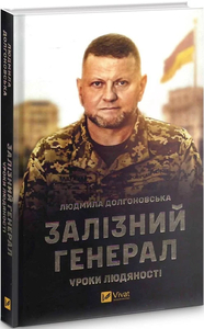Сила у тому щоб бути собою