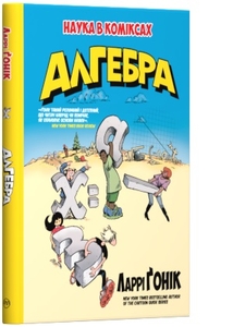 Алгебра