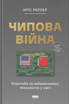 Я бачу майбутнє України як однієї з найрозвиненіших tech-країн світу