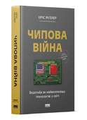 Я бачу майбутнє України як однієї з найрозвиненіших tech-країн світу