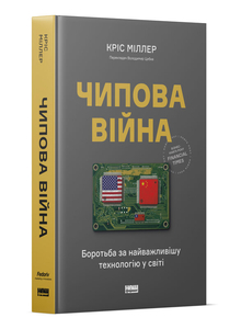 Я бачу майбутнє України як однієї з найрозвиненіших tech-країн світу