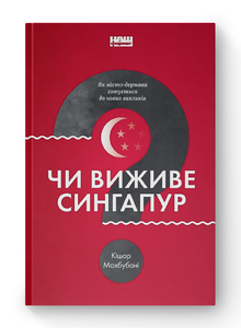 У країні справді діє меритократія