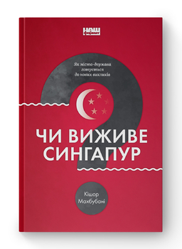 У країні справді діє меритократія