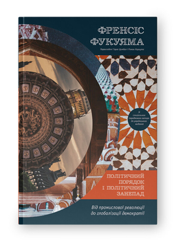 Енциклопедичний характер книги робить її унікальною