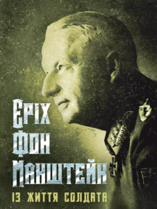 Із життя солдата