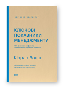 Про Кіарана Волша і Українську Реформацію
