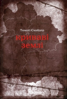 Снайдер нагадує нам, що терор і геноцид не виникають раптово.