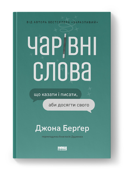 Ці фішки «зіграють» лише тоді, коли ви дійсно зацікавлені і робите це щиро і в тему