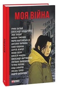 Світлий образ Залужного