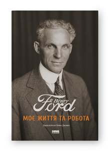 Ця книга припала на мої студентські роки і напевне і досі є книгою у якій я найбільше всього підкреслював та писав на полях.