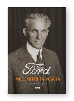Ця книга припала на мої студентські роки і напевне і досі є  книгою у якій я найбільше всього підкреслював та писав на полях.