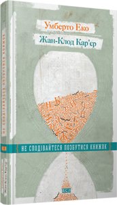 Не сподівайтеся позбутися книжок