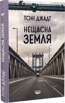 Нині в епоху глобалізації «маленька держава» програє змагання з великими корпораціями