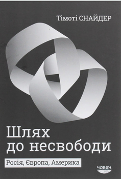Всі були певні, що поверення назад неможливе