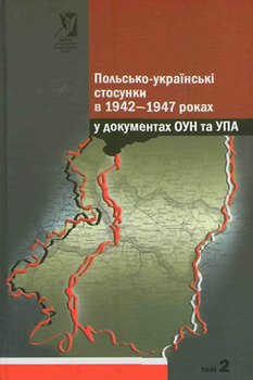 «Польсько-українські стосунки в 1942-1947 роках у документах ОУН та УПА. У двох томах»