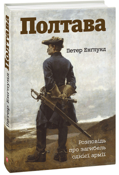 Шведи порушили все, що тільки можна було… класика