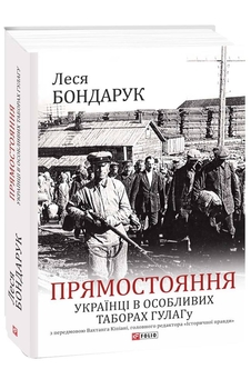 Щоб зрозуміти джерела української незламності сьогодні треба знати нашу історію