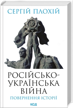 Історія складається з фактів і наративів