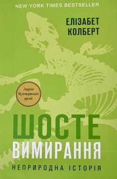 Людство здатне не тільки руйнувати