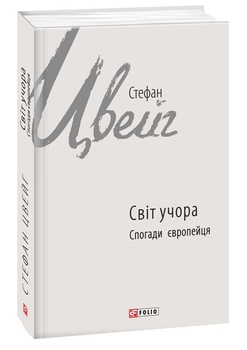 Габсбурзька імперія перед Першою світовою — це золоті часи надійності