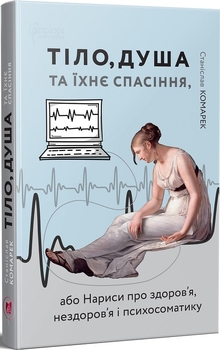 Життя надто коротке, щоб витрачати його на марксизм