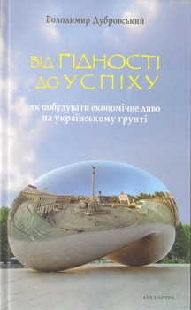 Сучасна економічна наука знає відповідь, хоча вона сильно не сподобається багатьом