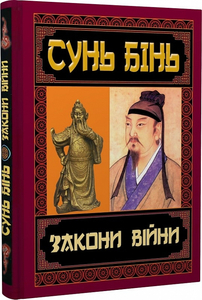 Закони війни