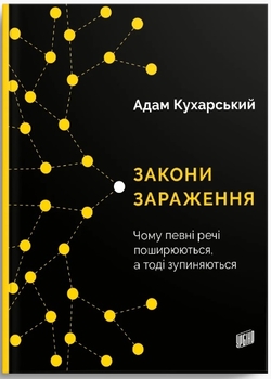Росс розробляв «теорію подій»