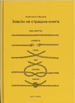 Як пережити погані новини? Куди бігти і що робити?
